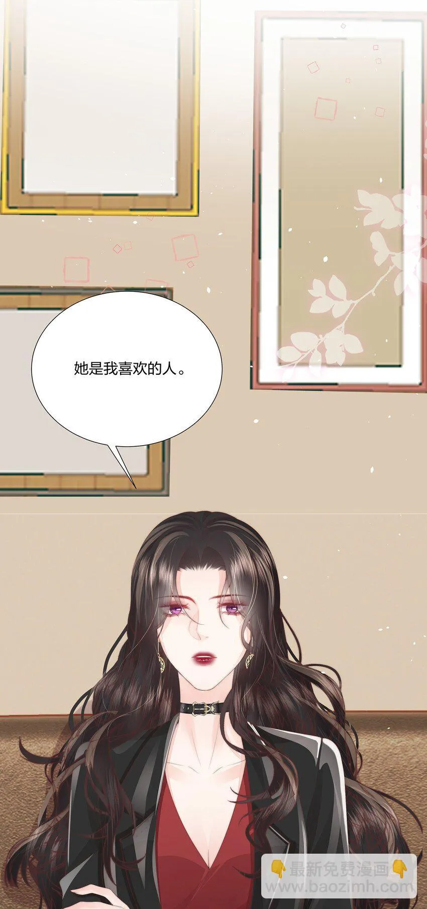07 她是我喜欢的人 第36页