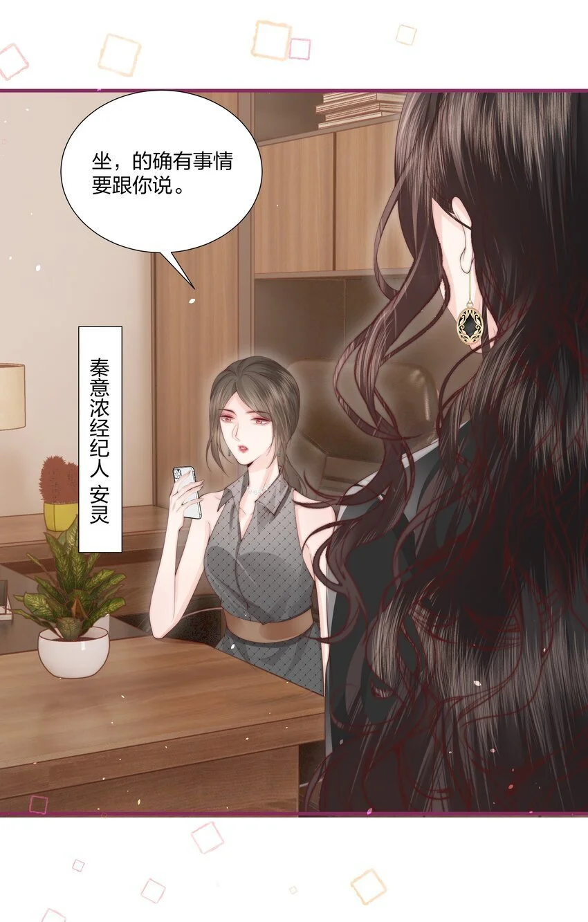08 那你呢？ 第3页