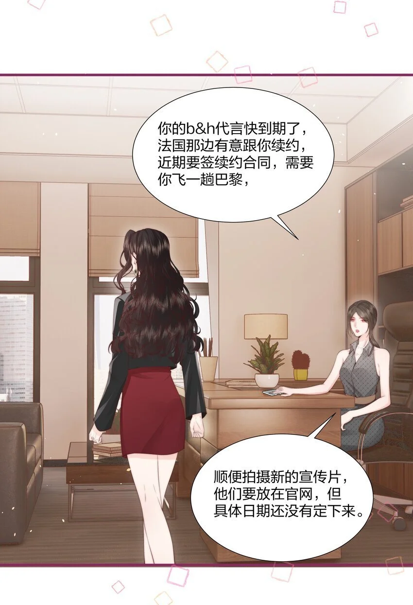 08 那你呢？ 第4页