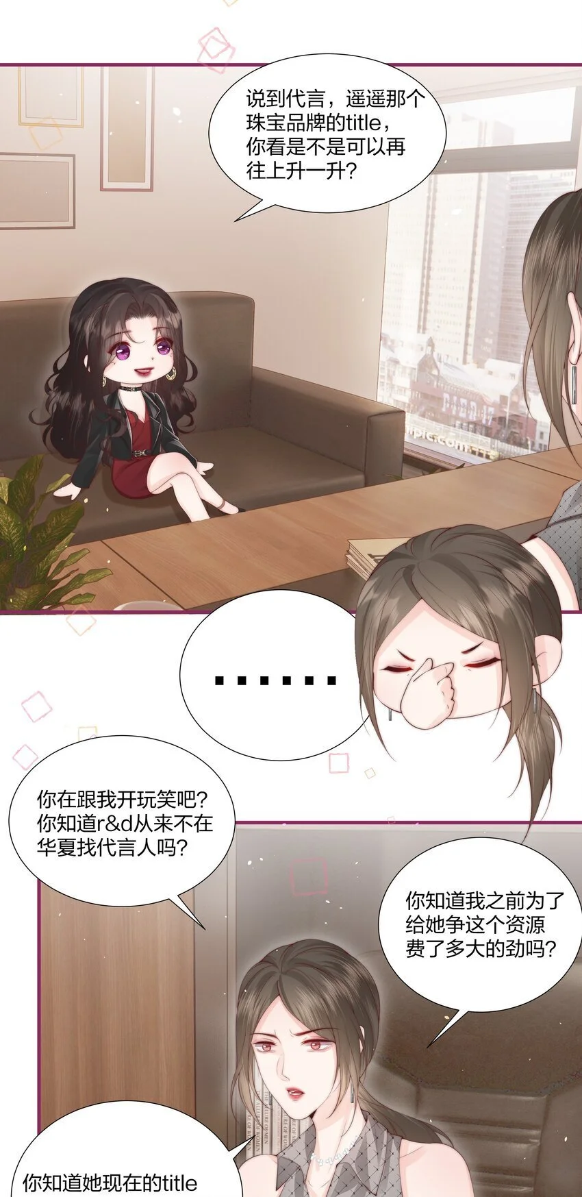 08 那你呢？ 第5页