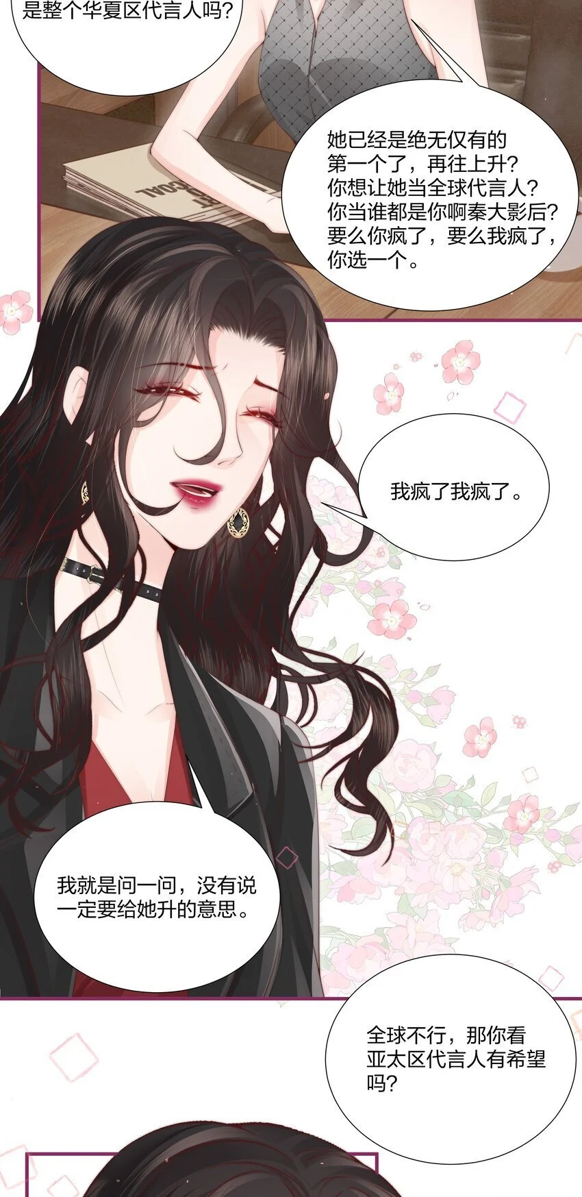 08 那你呢？ 第6页