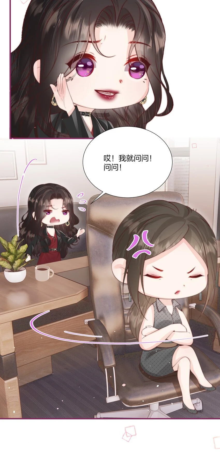 08 那你呢？ 第7页