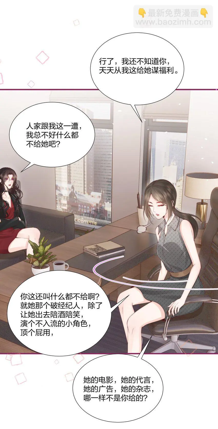 08 那你呢？ 第8页