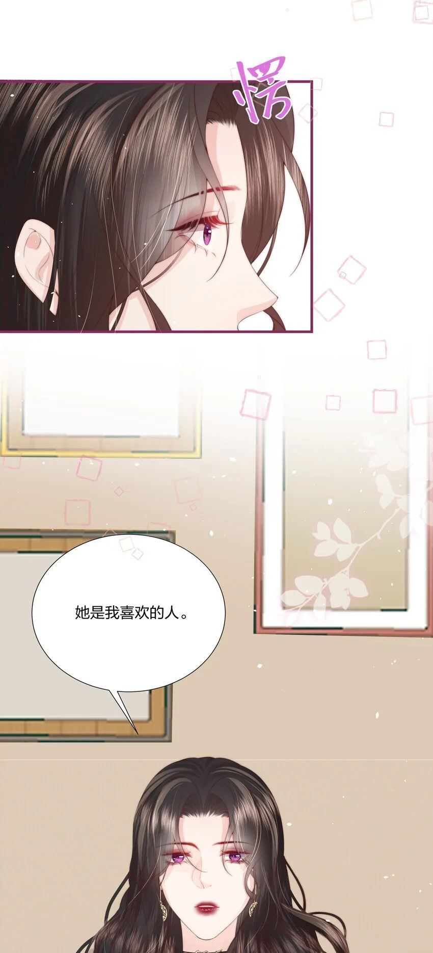 08 那你呢？ 第10页