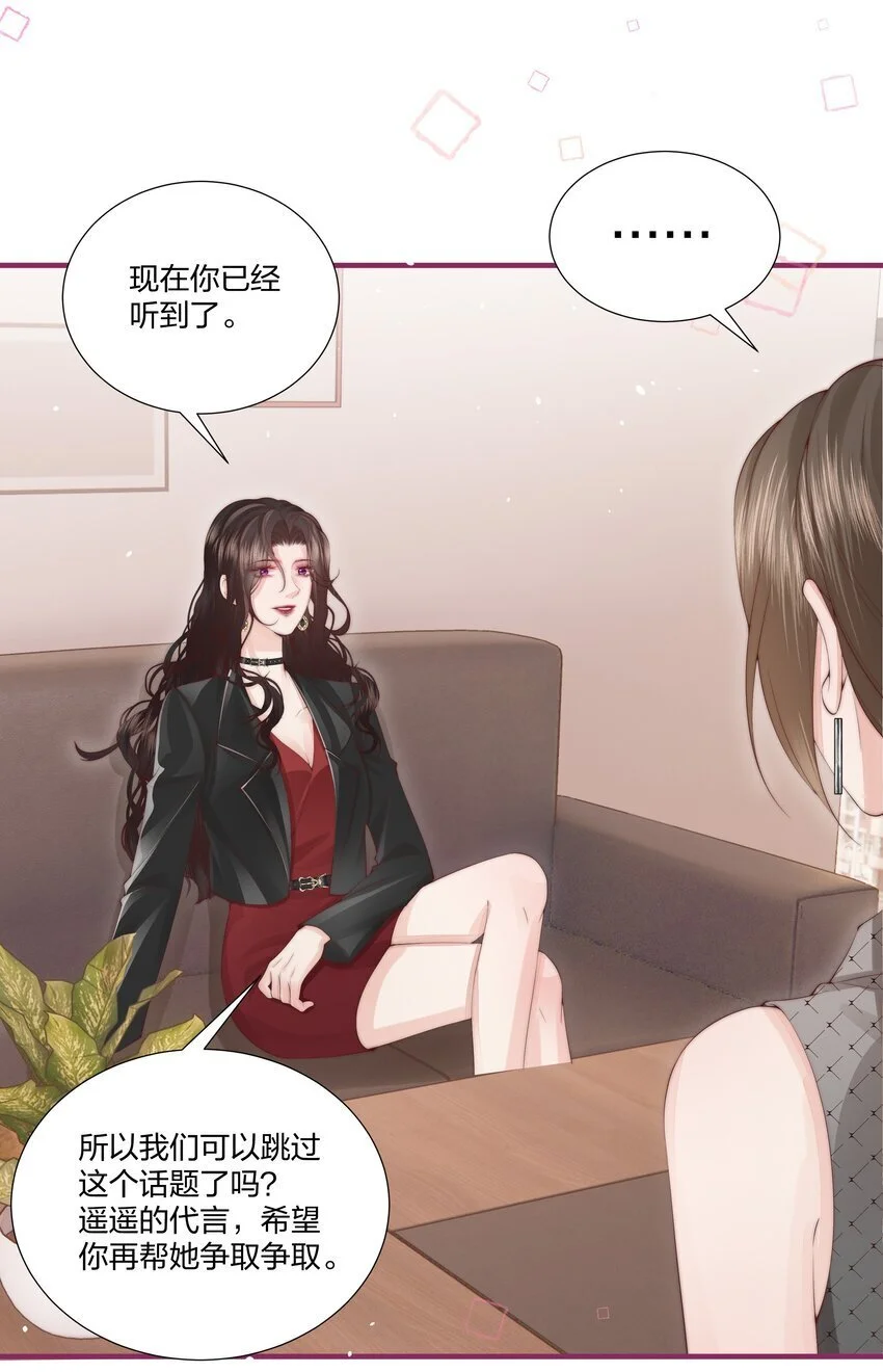 08 那你呢？ 第14页