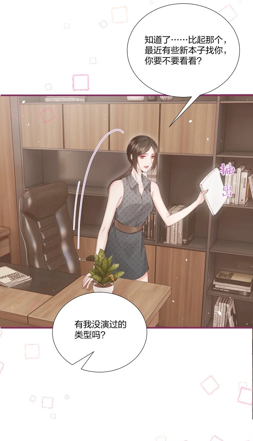 08 那你呢？ 第15页