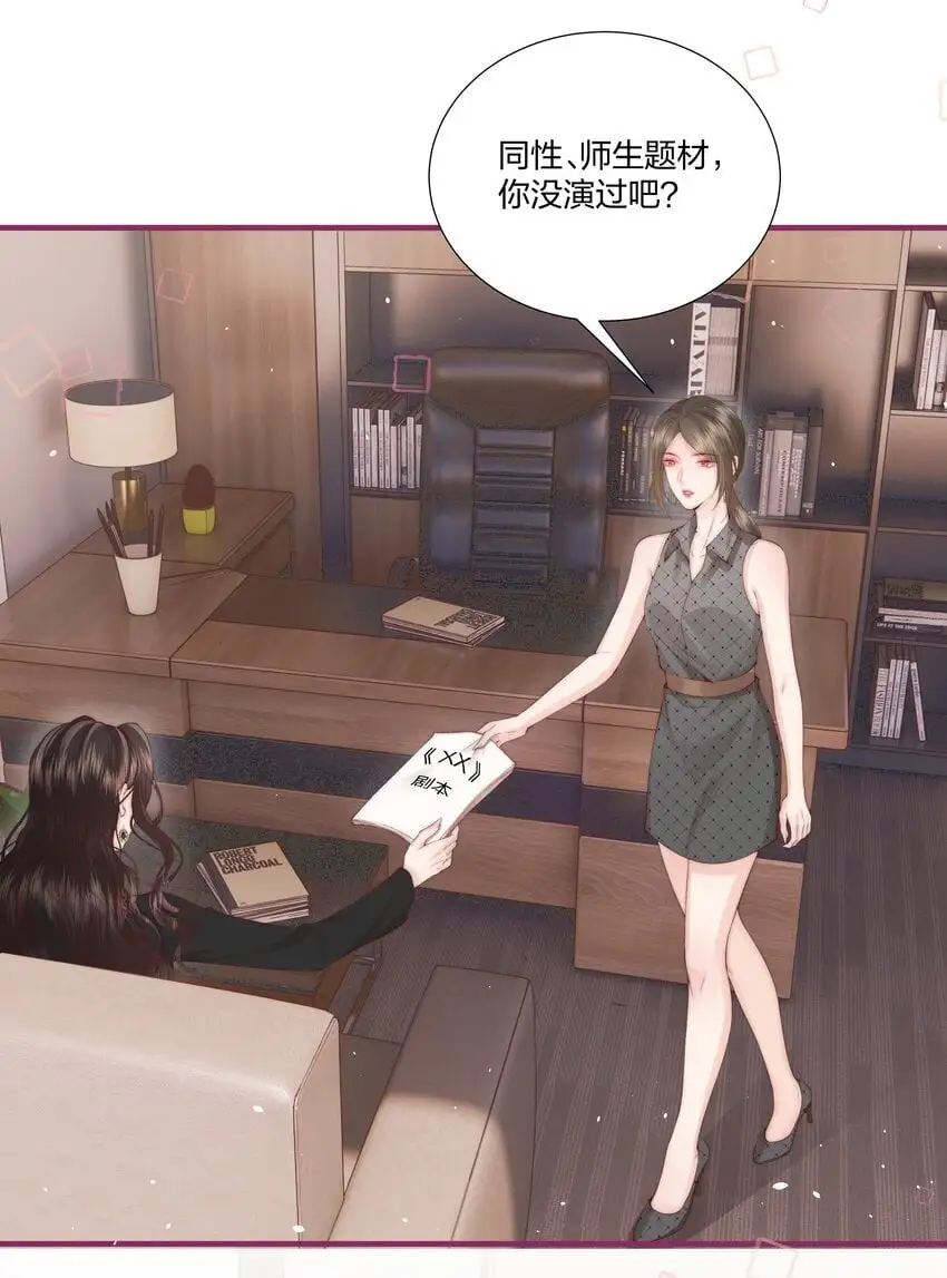 08 那你呢？ 第16页