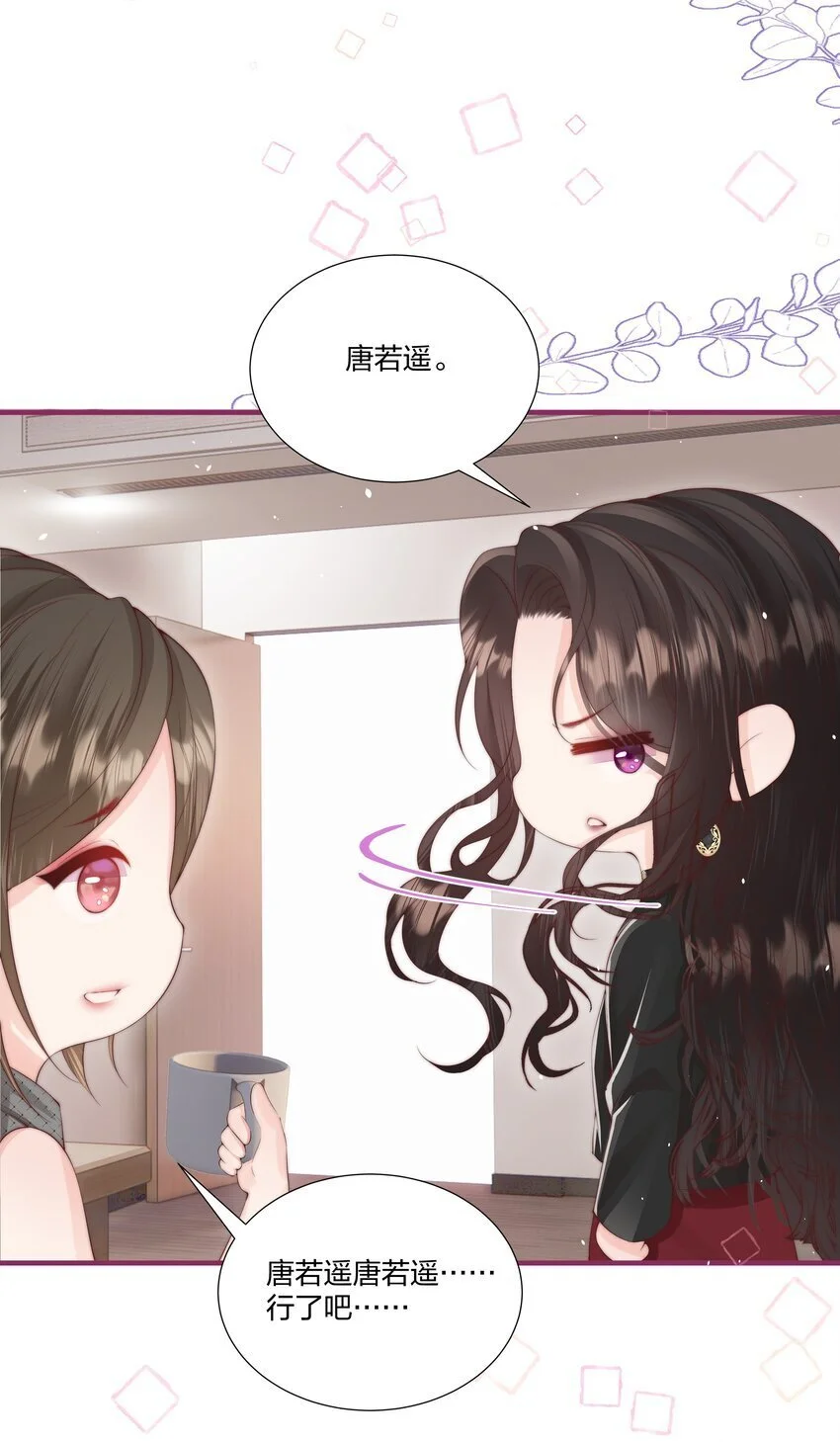 08 那你呢？ 第20页