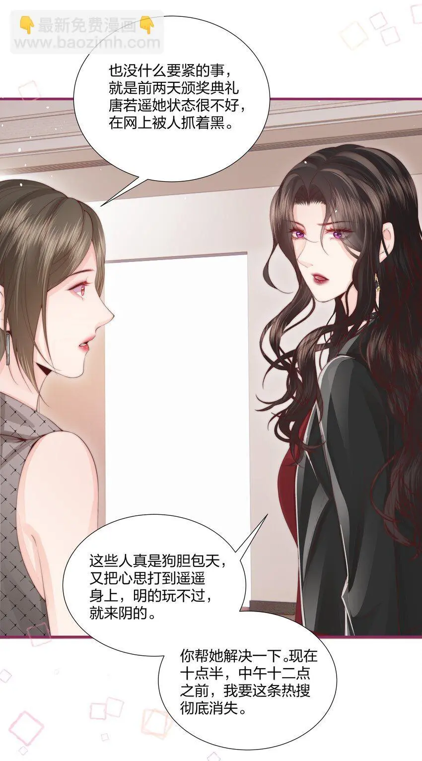 08 那你呢？ 第21页