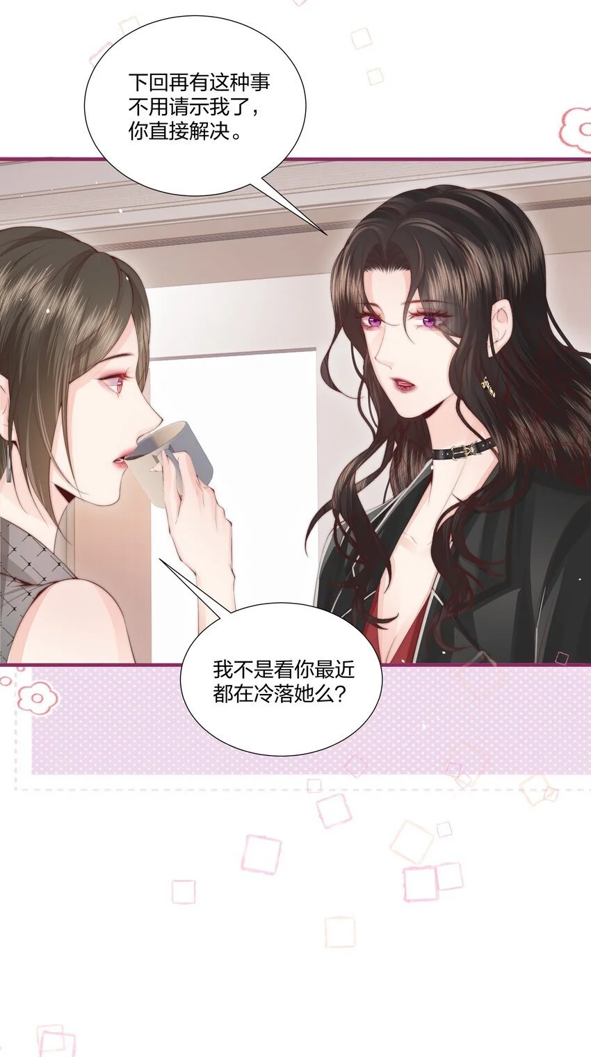 08 那你呢？ 第22页
