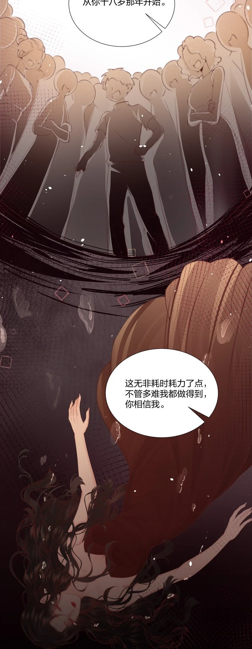 08 那你呢？ 第25页