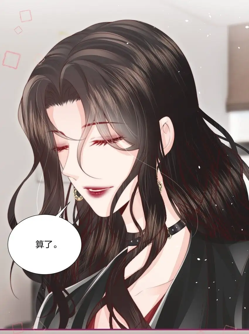 08 那你呢？ 第27页