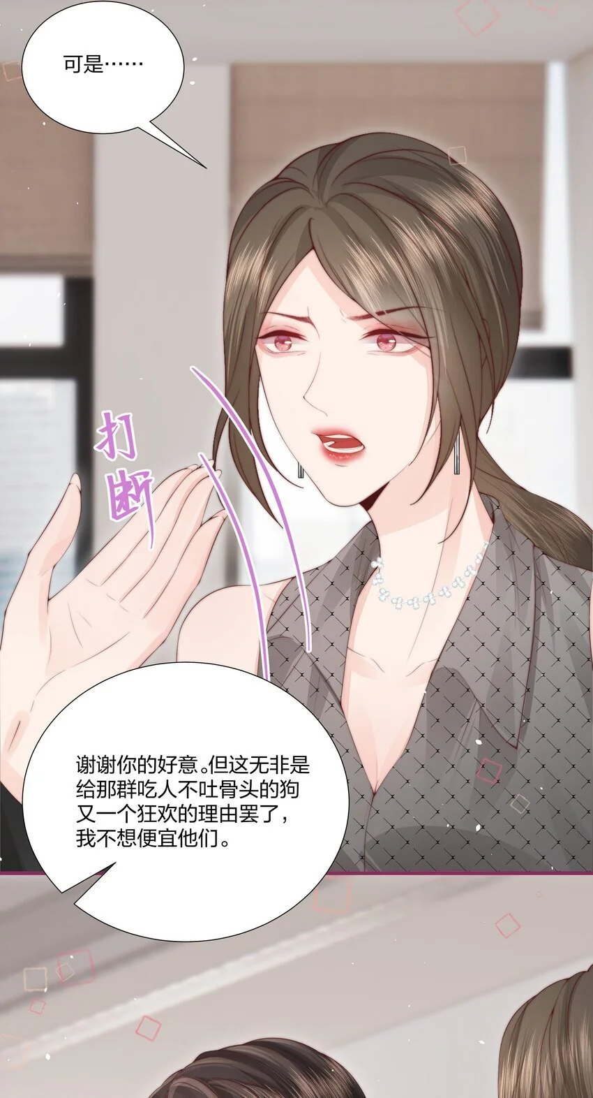 08 那你呢？ 第28页