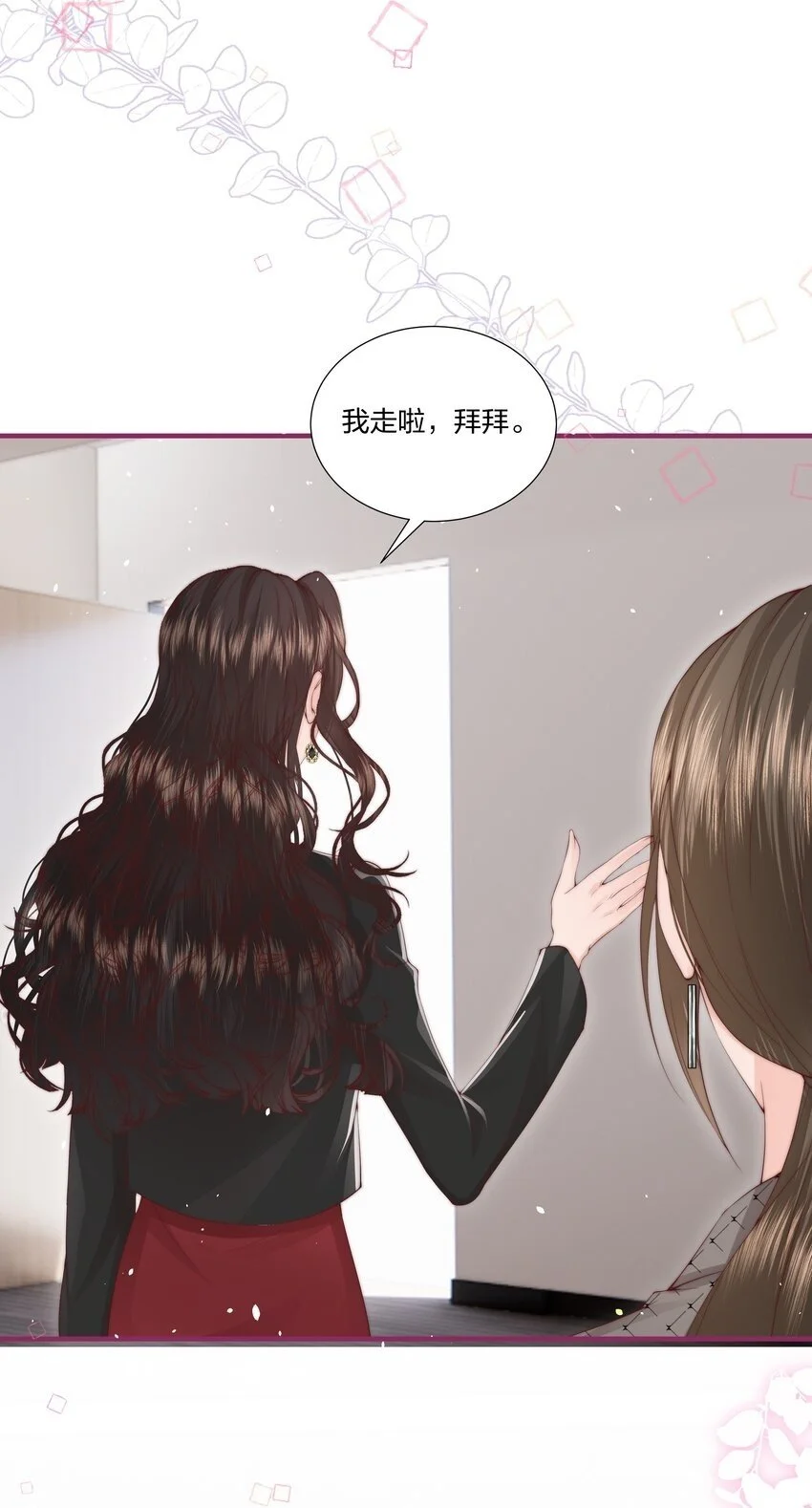 08 那你呢？ 第31页