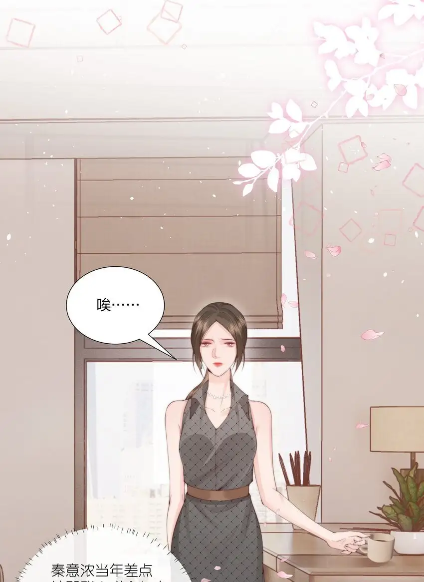 08 那你呢？ 第32页