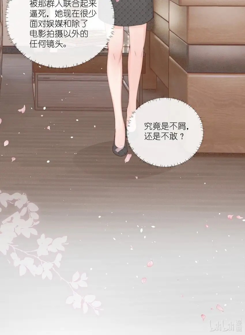 08 那你呢？ 第33页