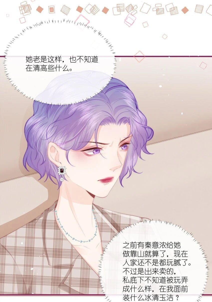 09 清高 第4页