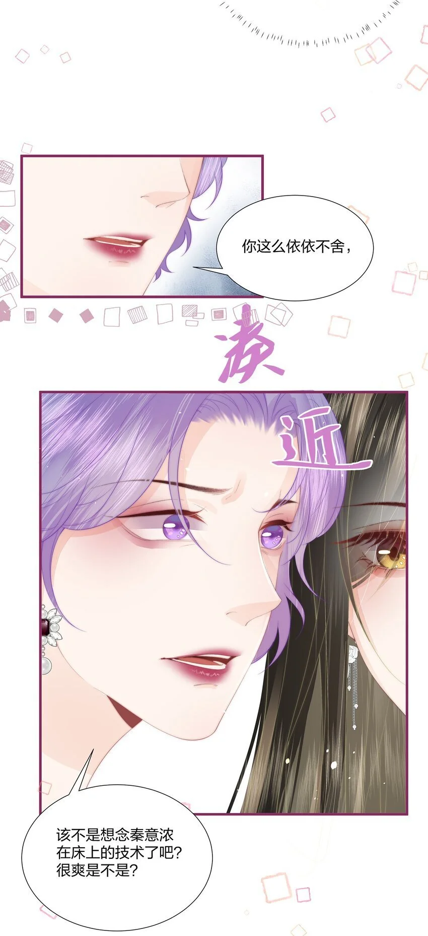 09 清高 第5页