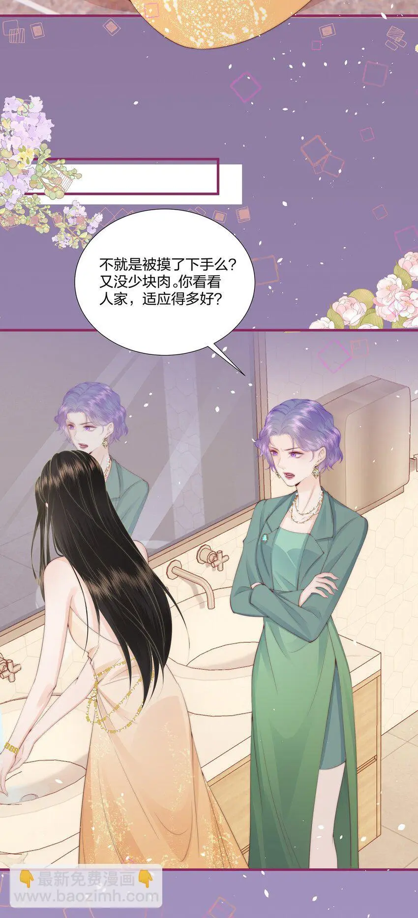 09 清高 第14页