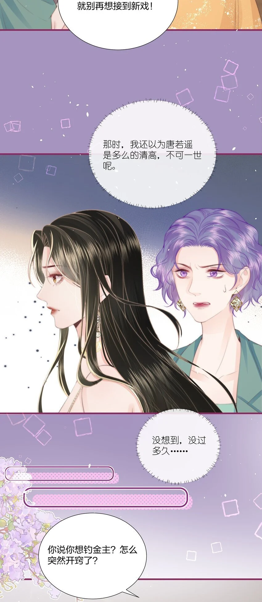 09 清高 第17页