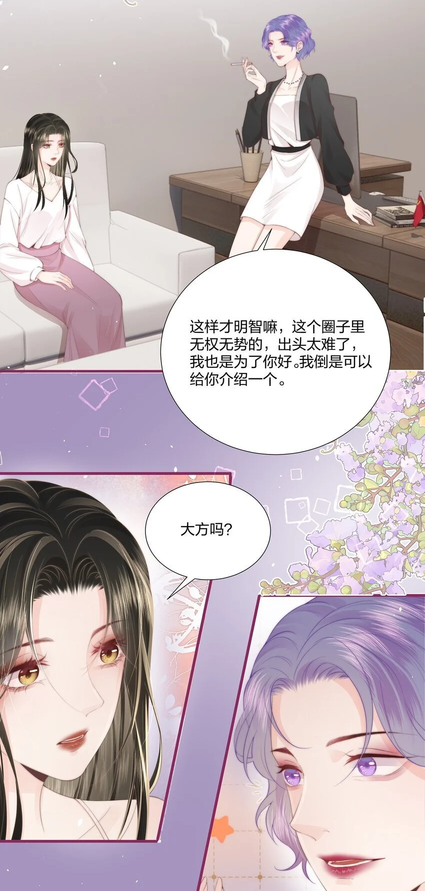 09 清高 第18页