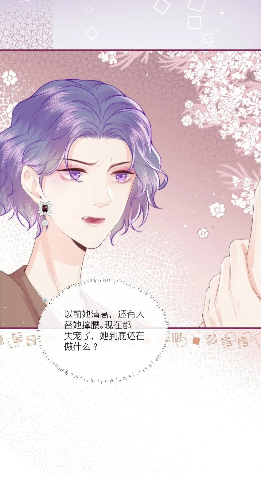 09 清高 第21页