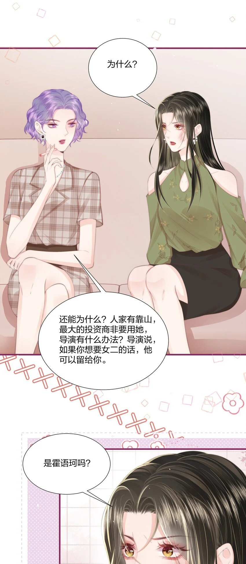 09 清高 第27页