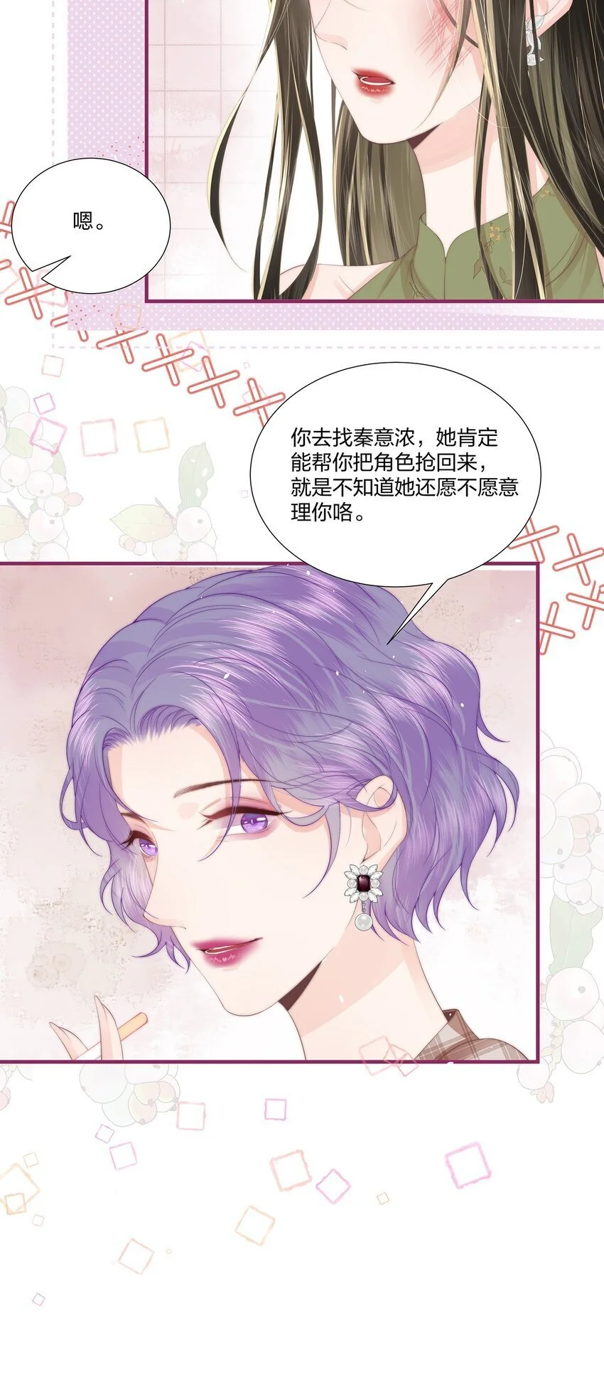 09 清高 第28页