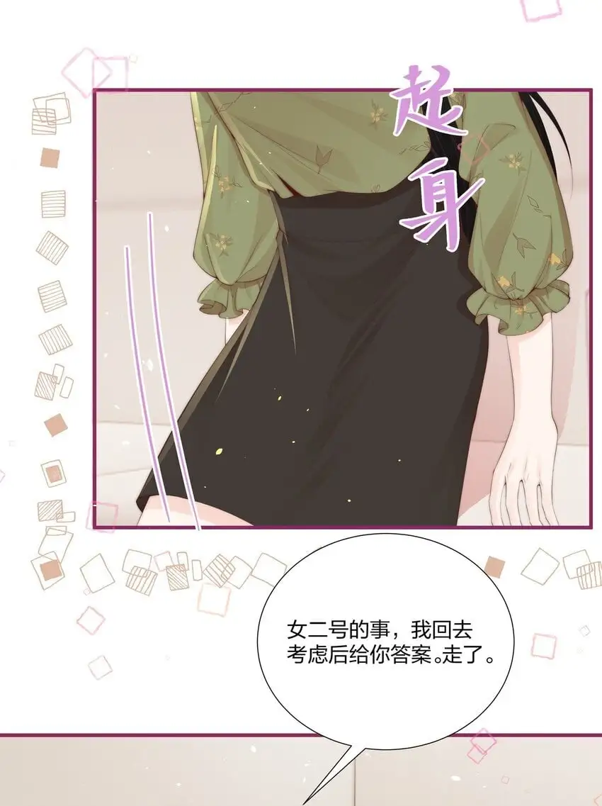 09 清高 第29页
