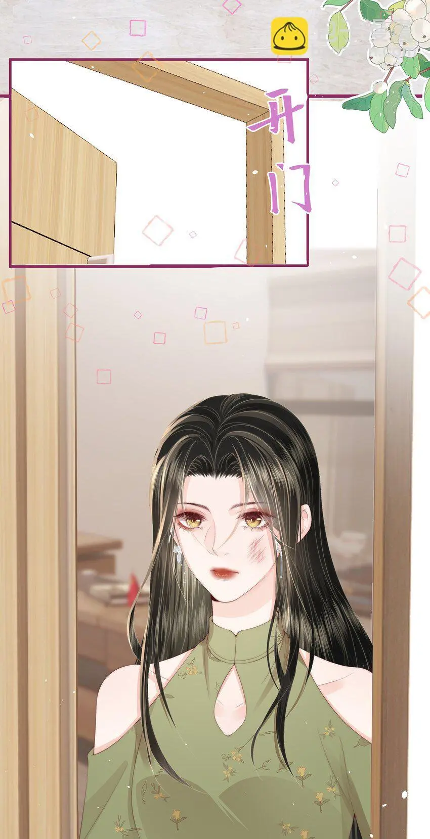 010 不要紧的事 第3页