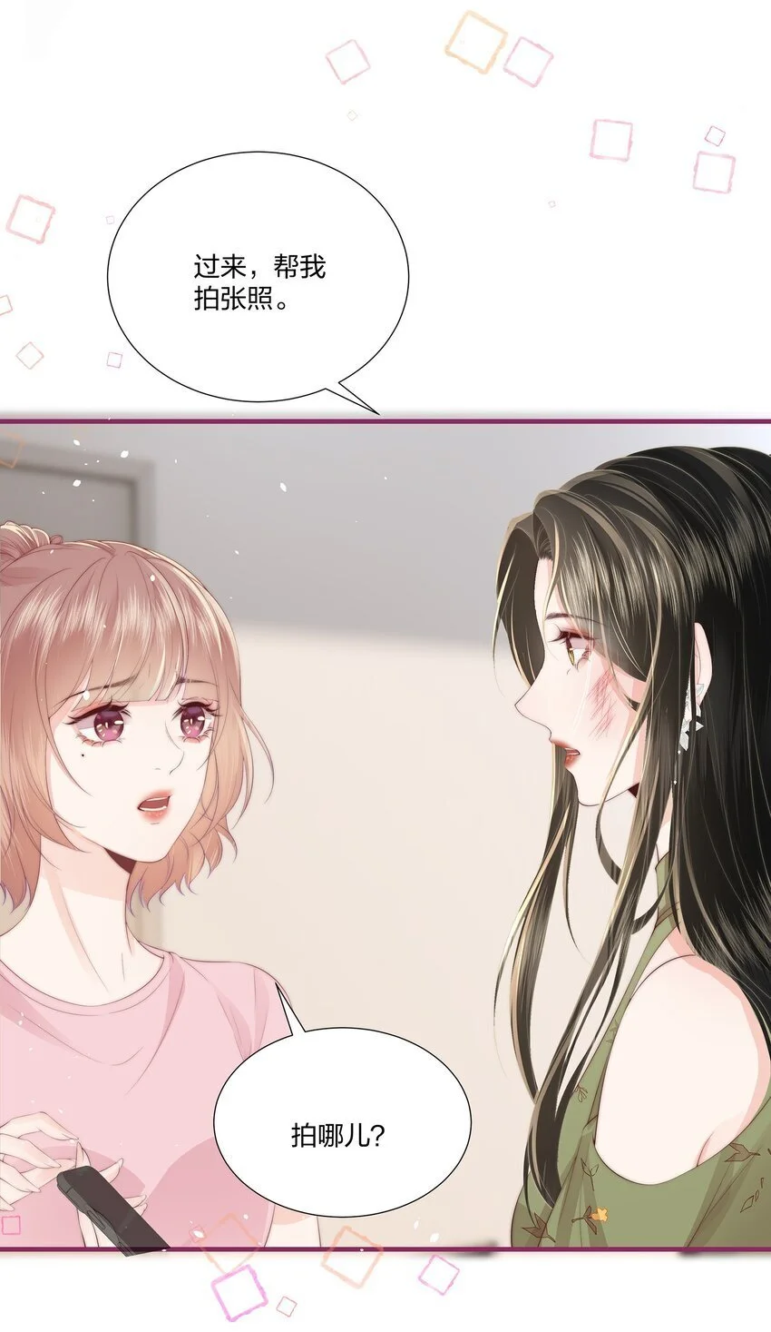 010 不要紧的事 第5页