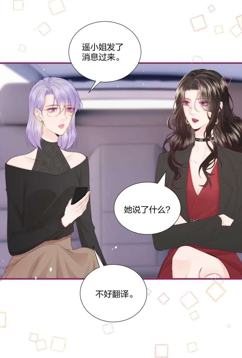010 不要紧的事 第9页