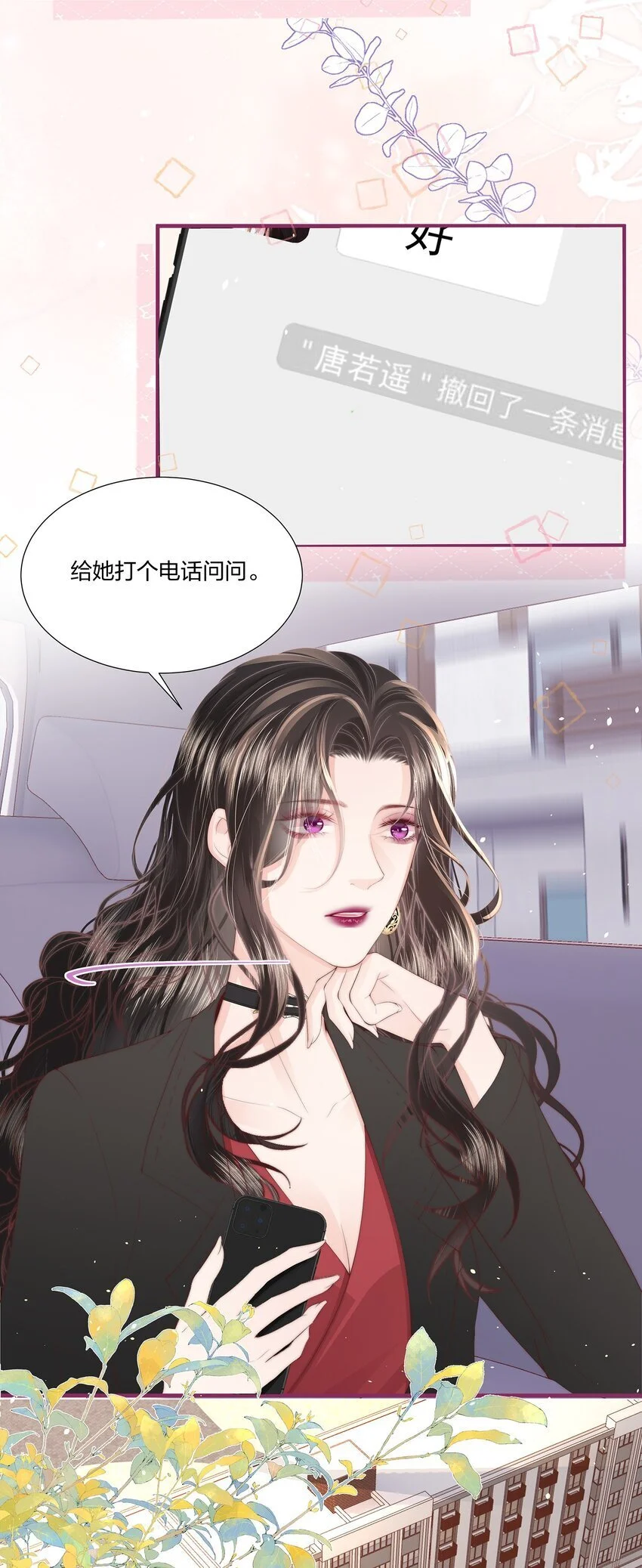 010 不要紧的事 第11页