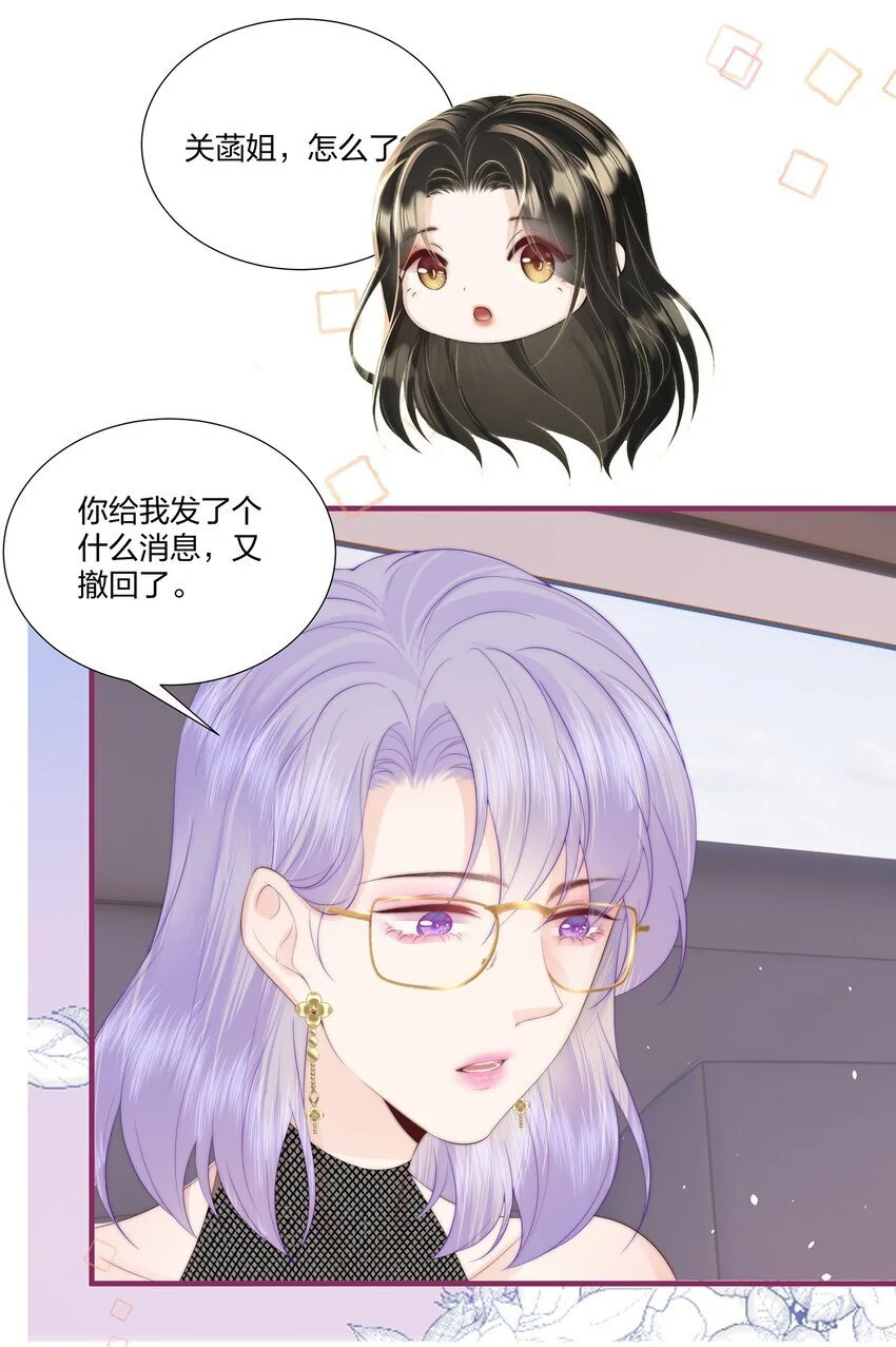 010 不要紧的事 第13页