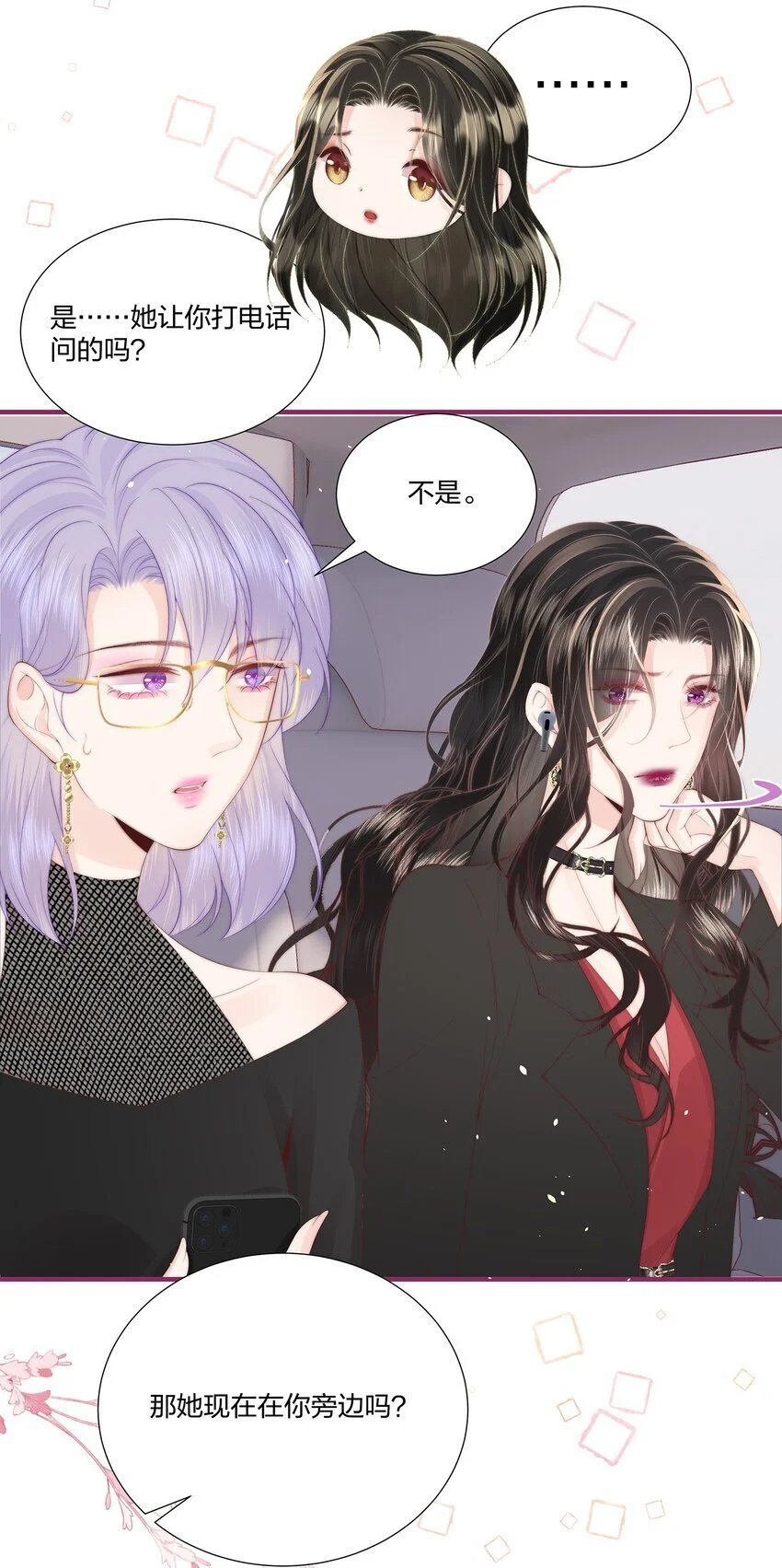 010 不要紧的事 第14页