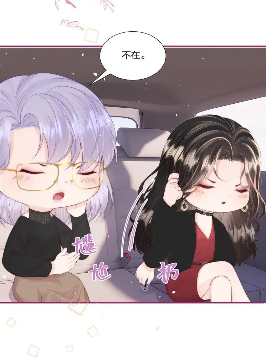 010 不要紧的事 第15页