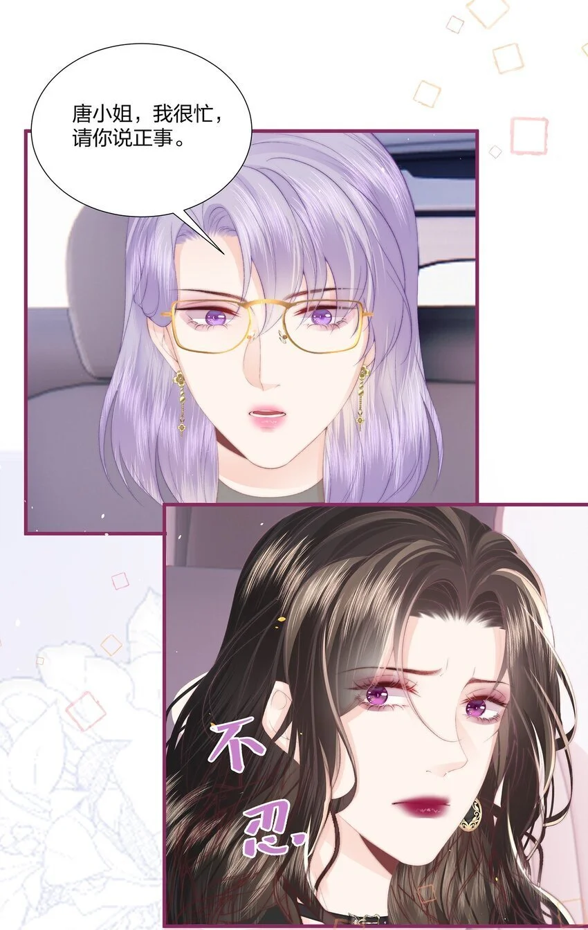 010 不要紧的事 第16页