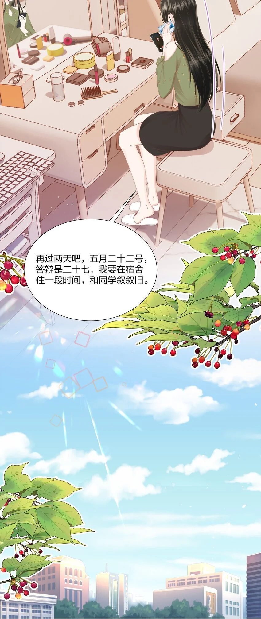 010 不要紧的事 第21页
