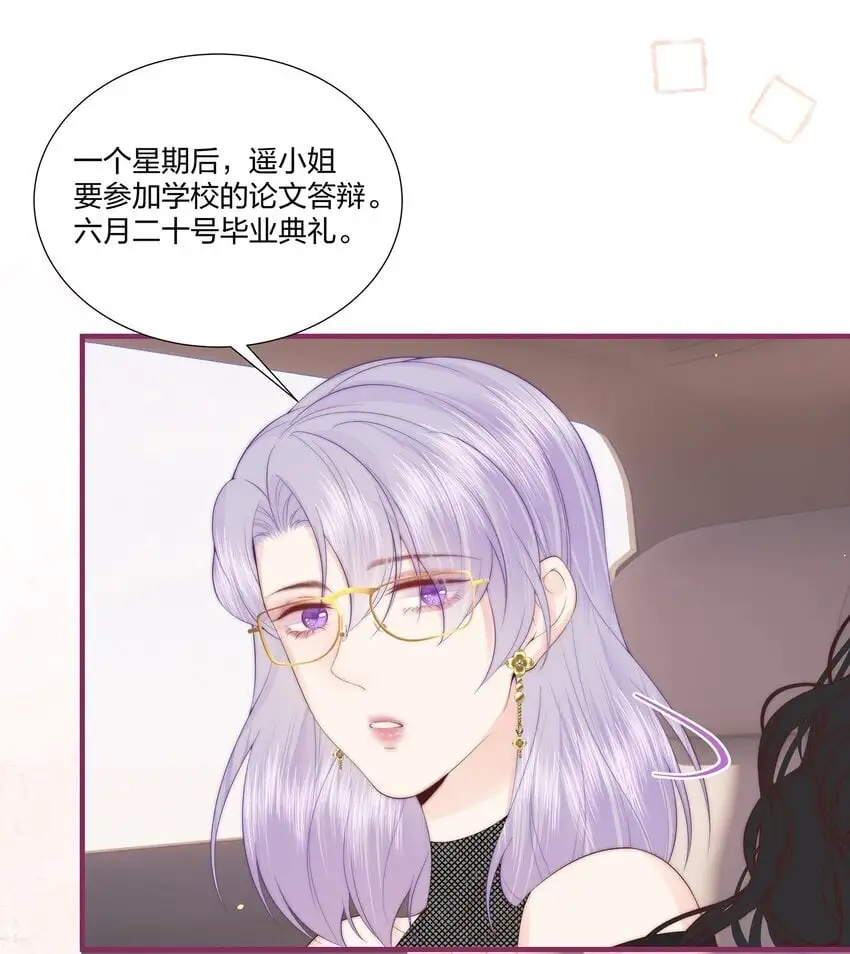 010 不要紧的事 第22页