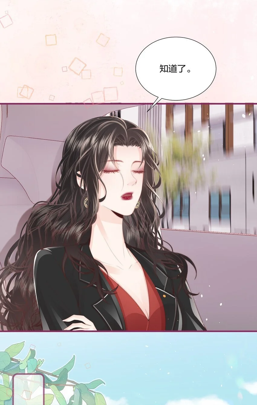 010 不要紧的事 第23页