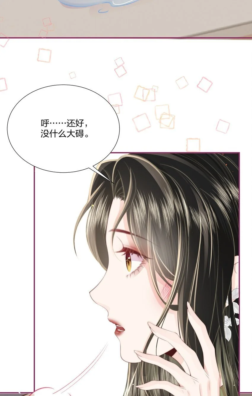 010 不要紧的事 第25页