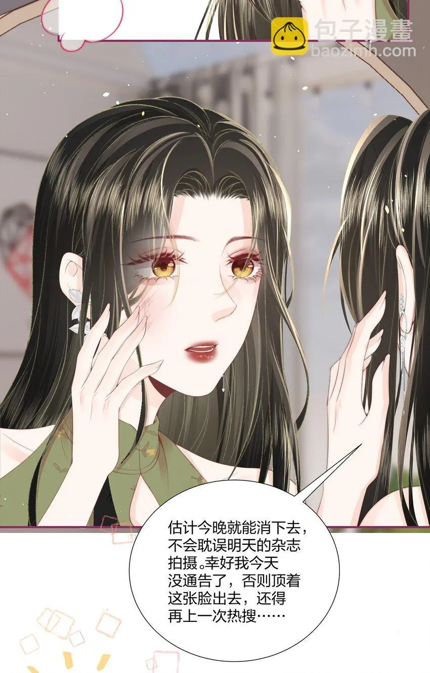010 不要紧的事 第26页