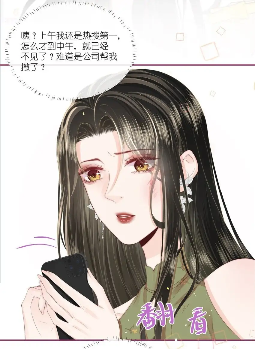010 不要紧的事 第29页