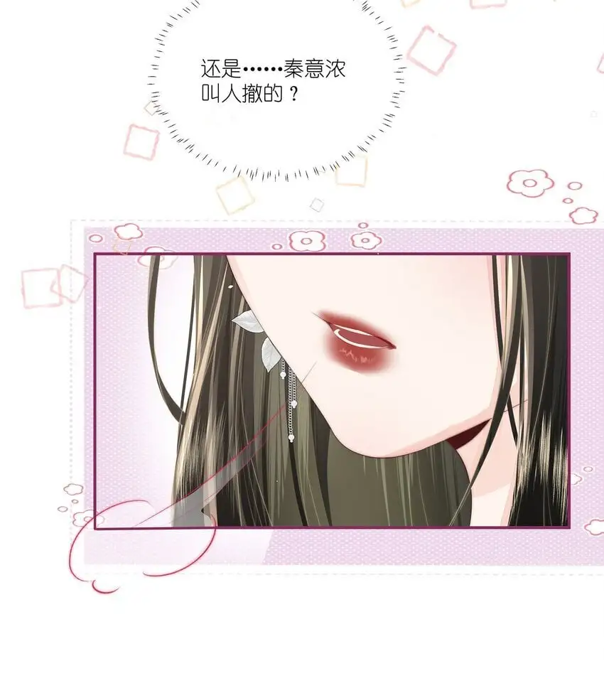 010 不要紧的事 第30页