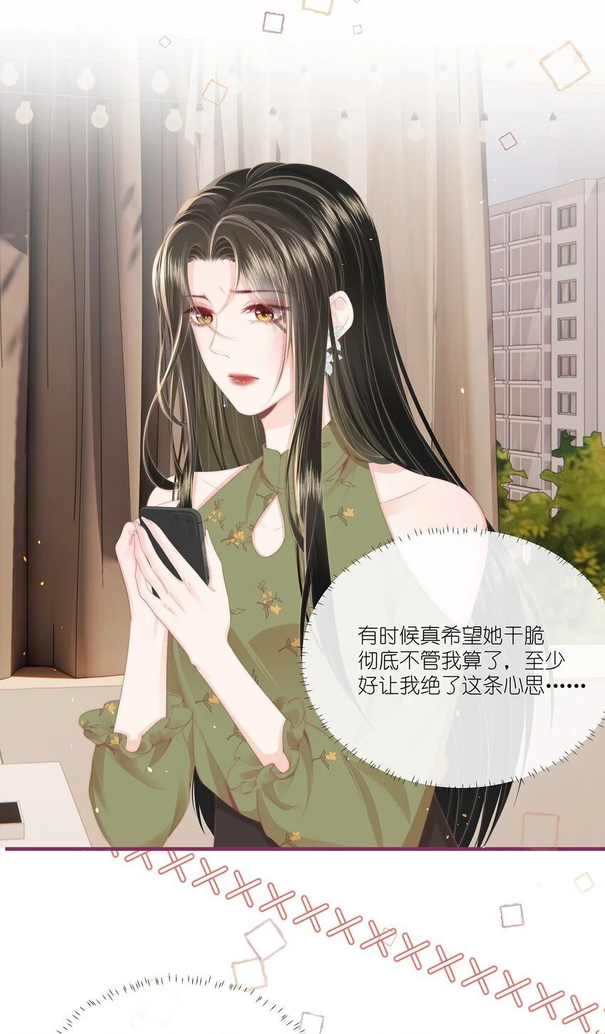 010 不要紧的事 第31页