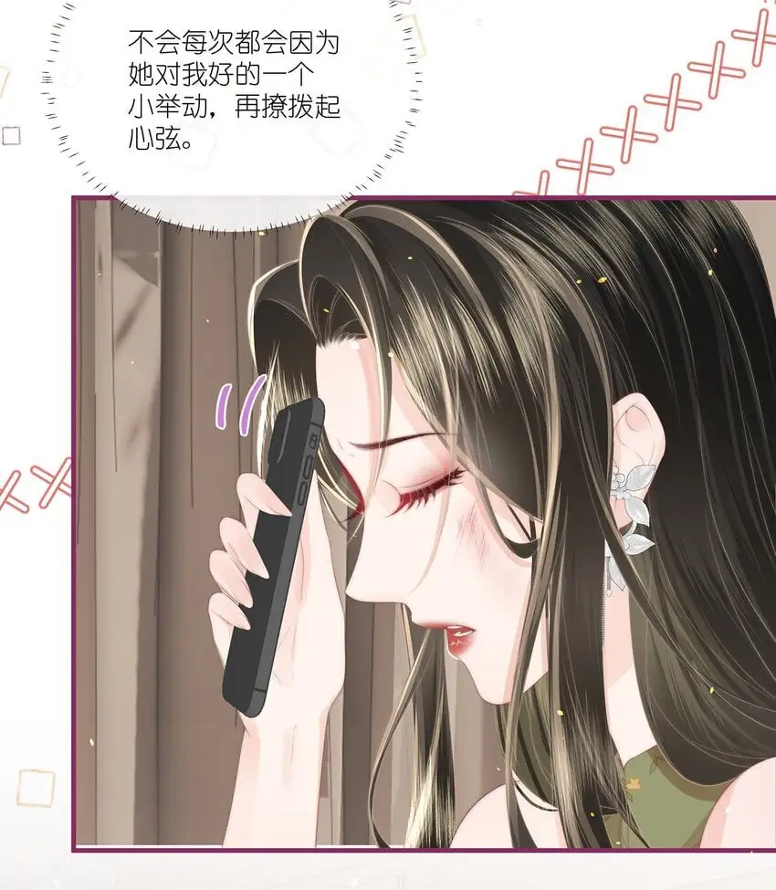 010 不要紧的事 第32页