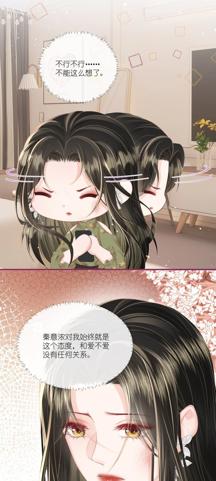 010 不要紧的事 第33页