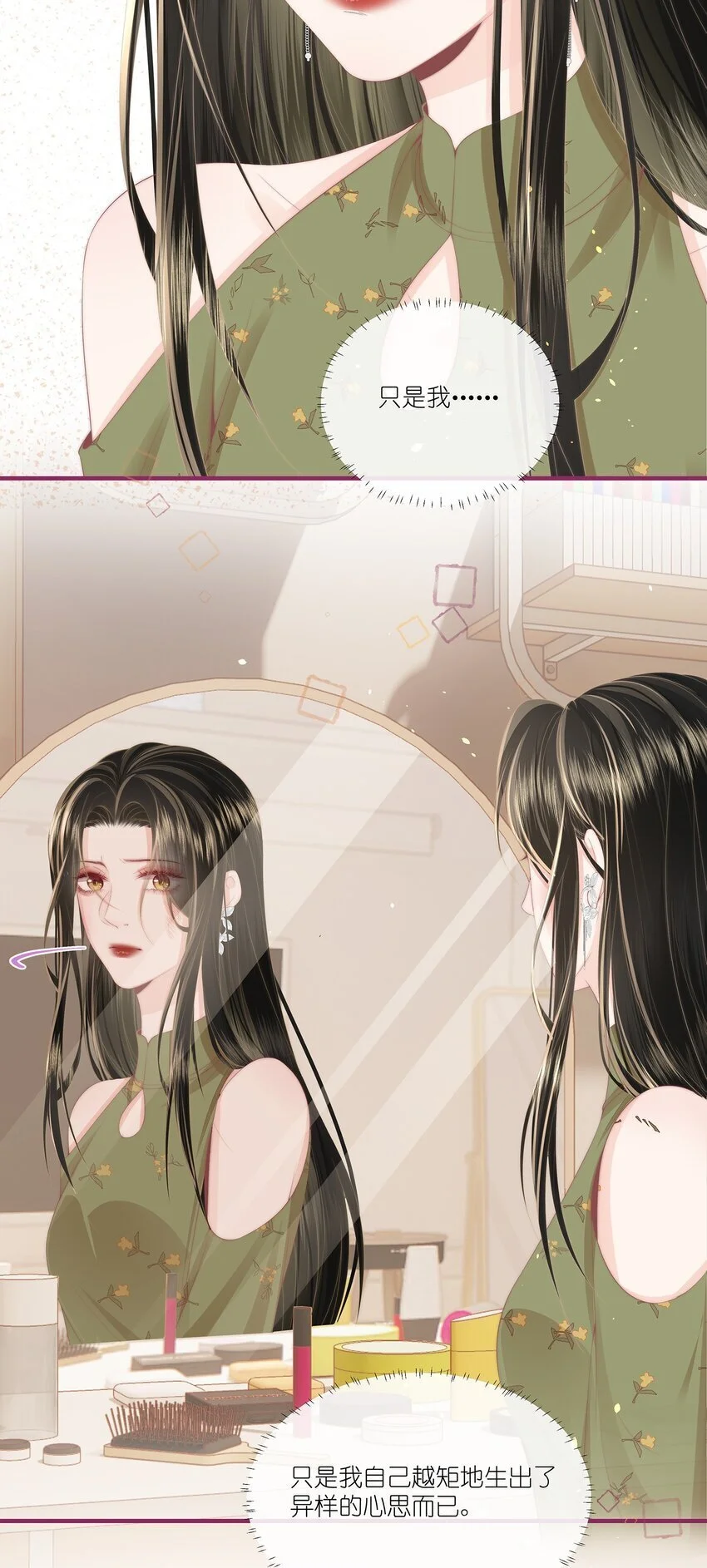 010 不要紧的事 第34页