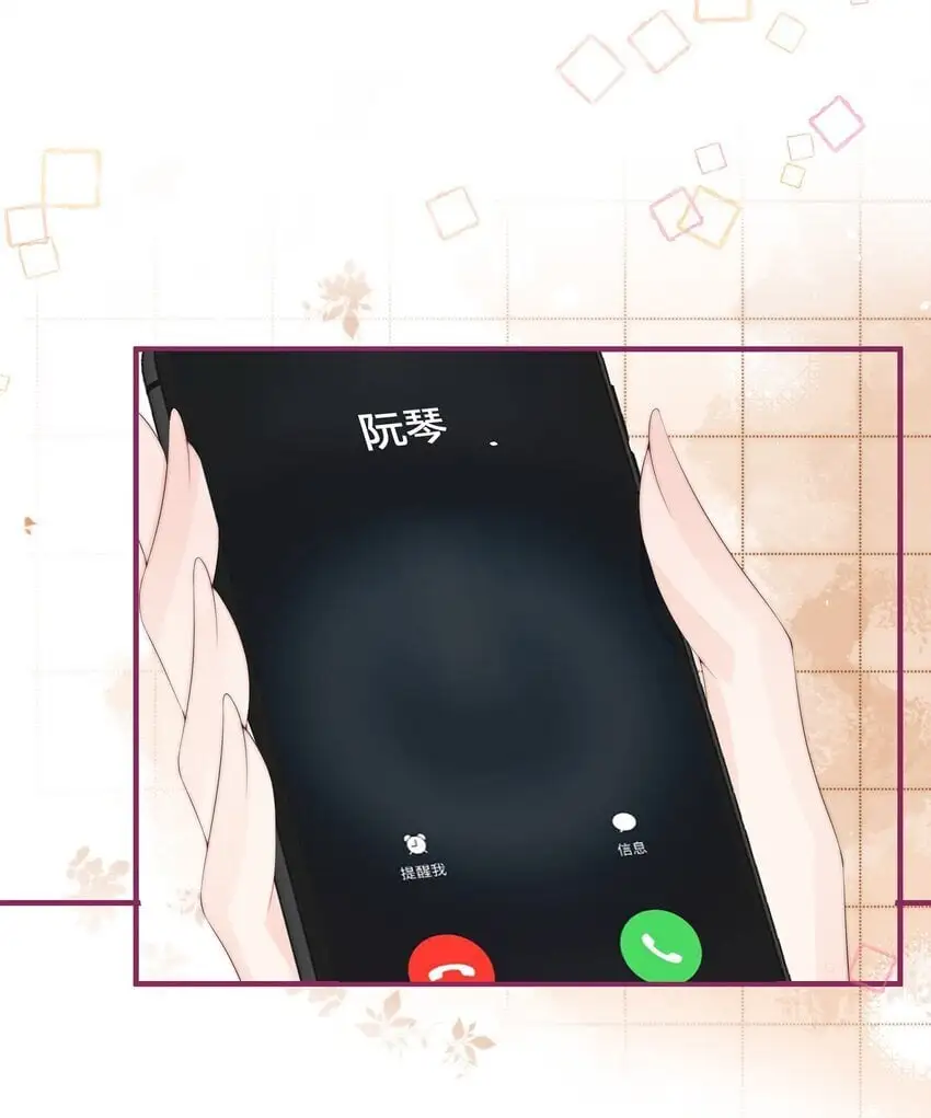 011 狐假虎威 第4页