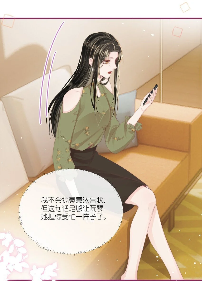 011 狐假虎威 第9页